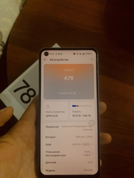 Оппо а 78 265 гб все в оргинале