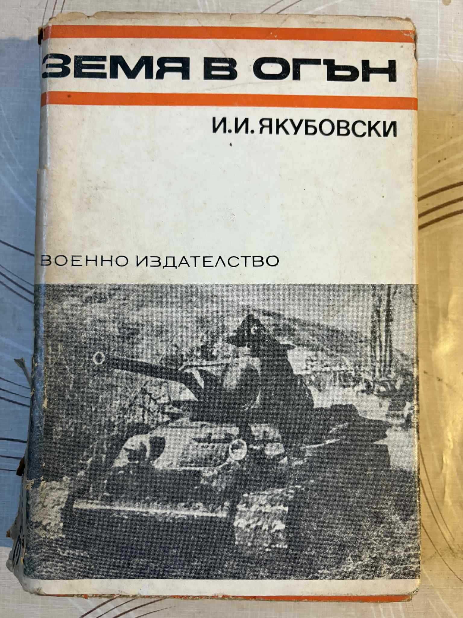 Книги по 4 лева за брой