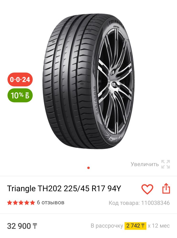 Летние шины Triangles R17