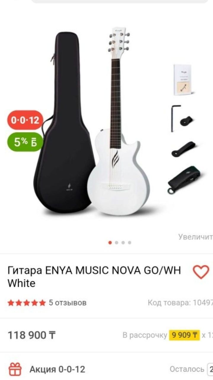 Отличный подарок Enya Go гитара