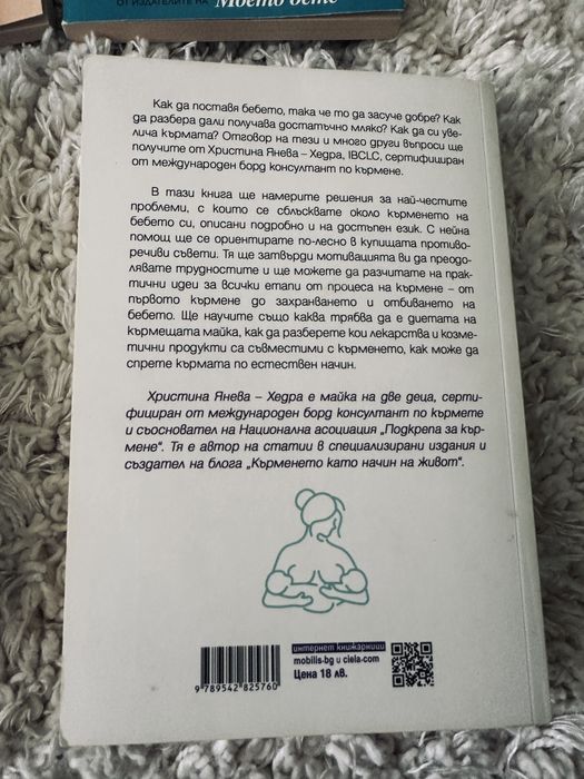 Книги за родители