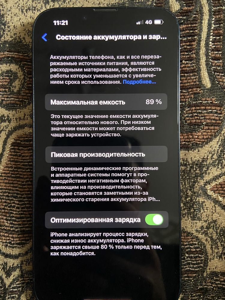 Iphone 14 торг имеется