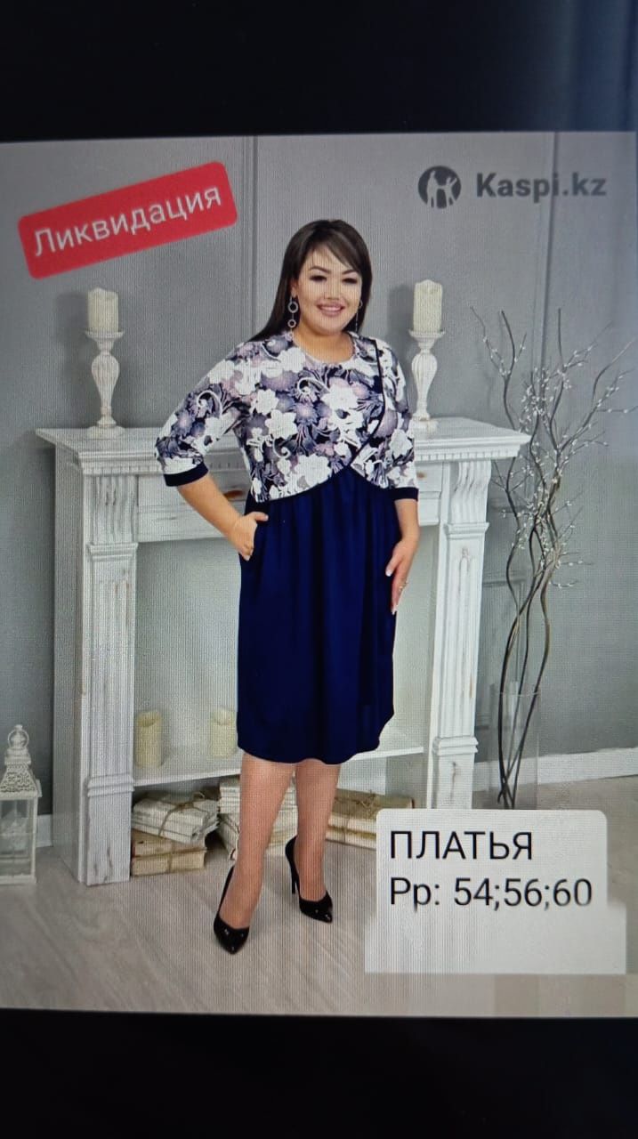 Платья не дорого