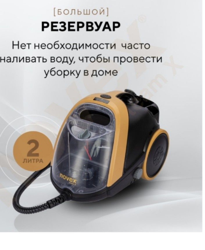 пароочиститель  в аренду