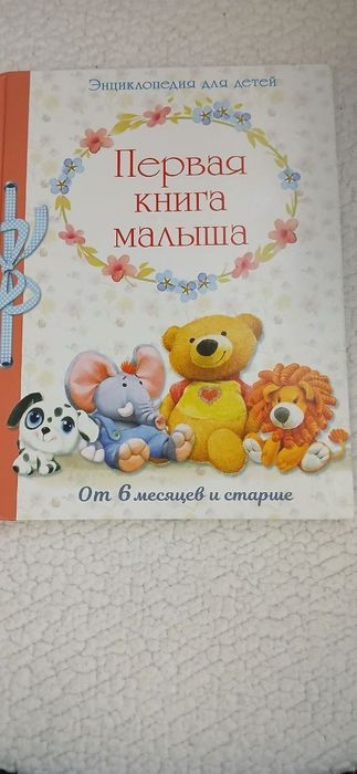 Детские развивающие книжки