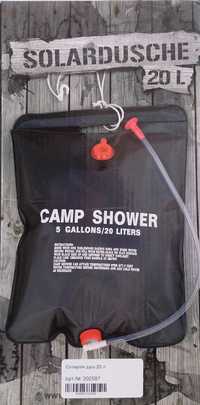 Соларен душ 20 l Camp Shower