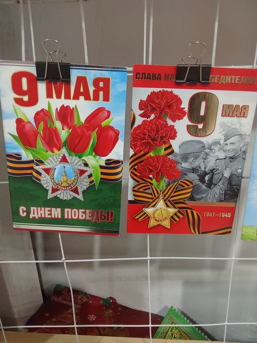 9 май День Победы открытки