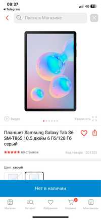 Samsung Galaxy tab s6+чехол