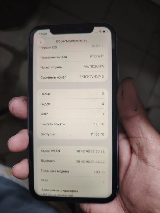 Iphone 11 телефон сатылады