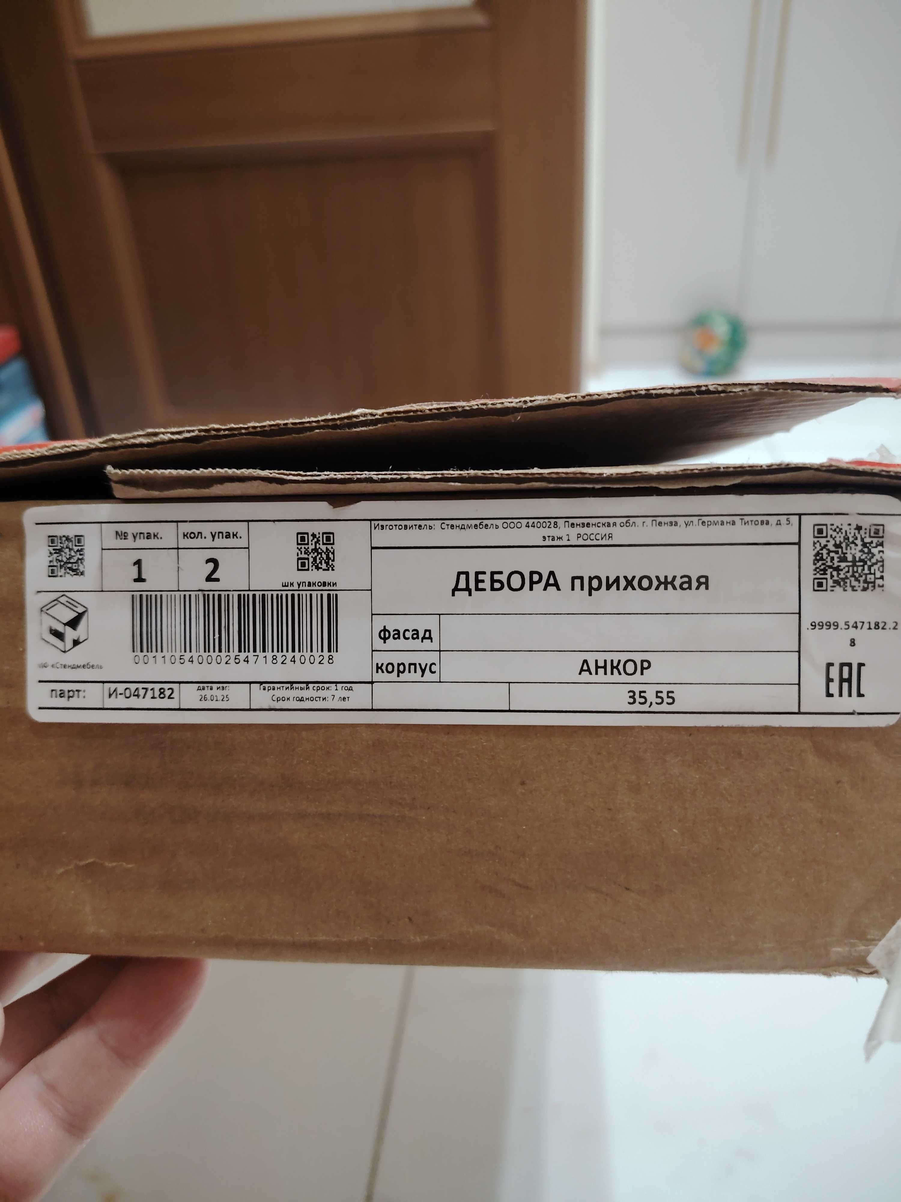 Прихожая шкаф Прихожий