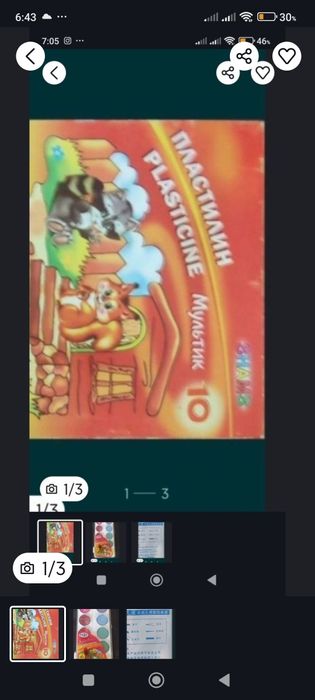 Набор для школьника.