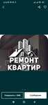 АЛЕКСЕЙ: Обои Профессионально Малярка.