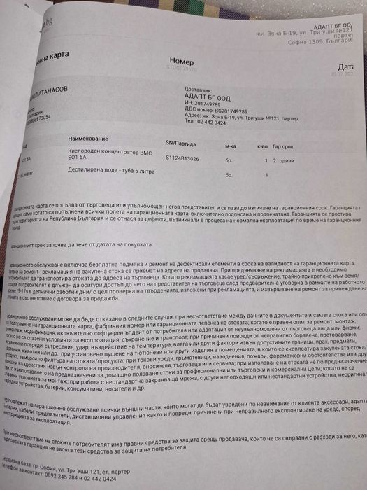 Кислороден апарат BMC