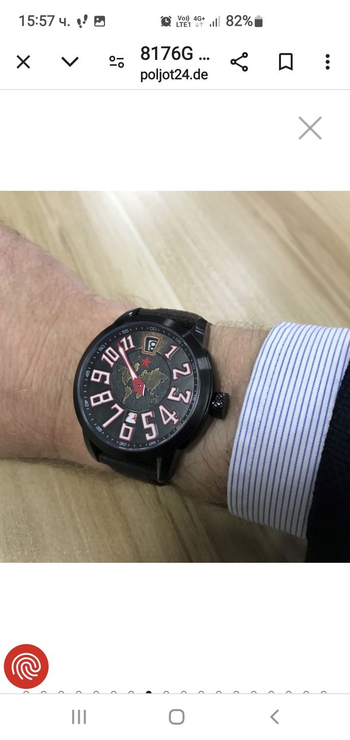 Автоматичен часовник Sea- gull automatic