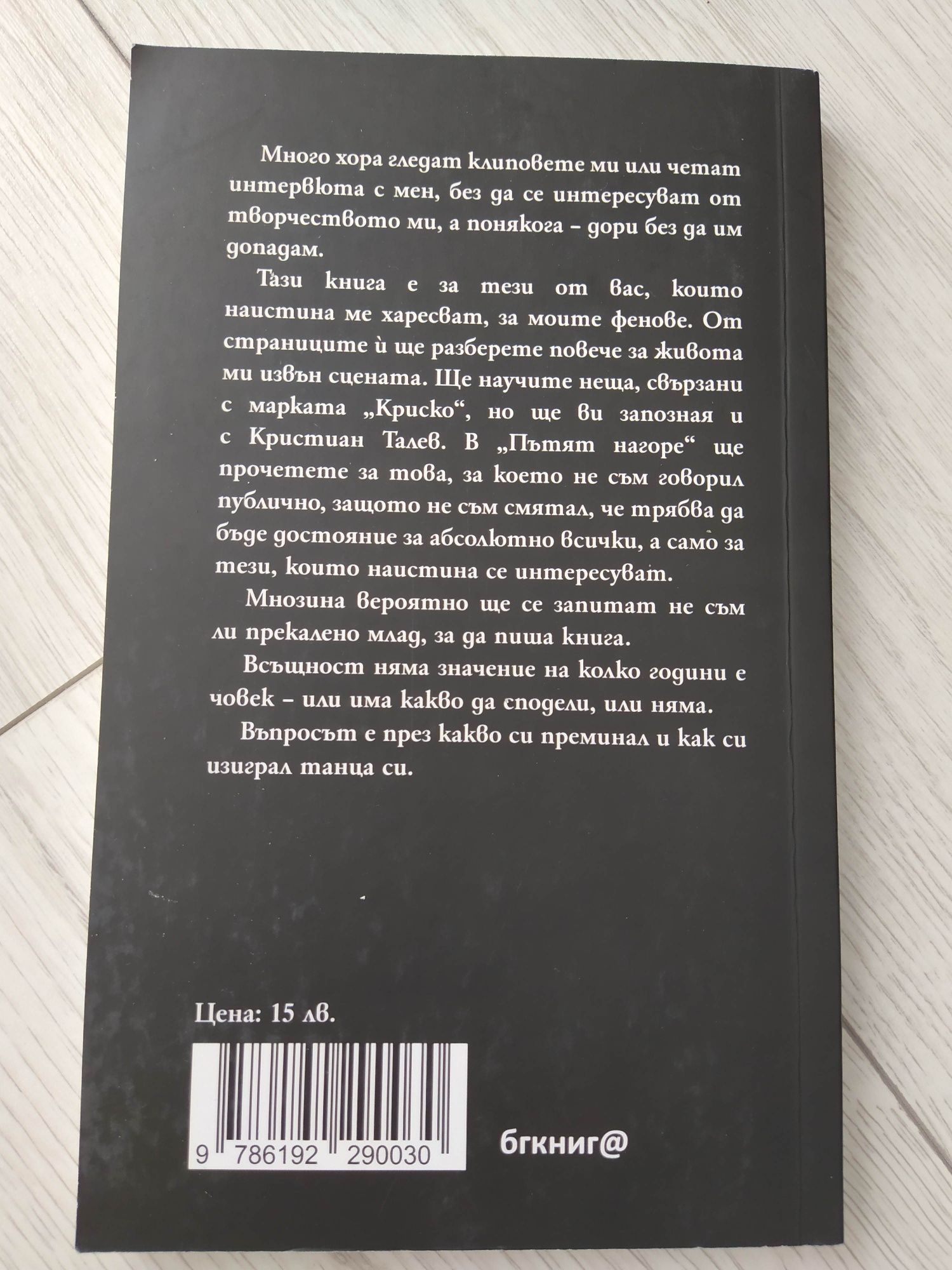 Продавам книги по 7 лв./бр.