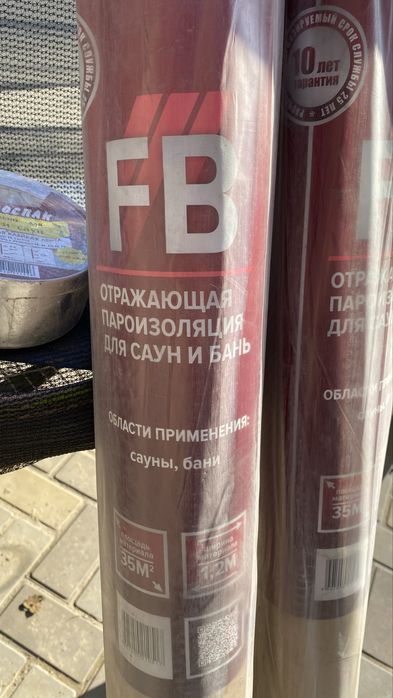 пароизоляция для бани
