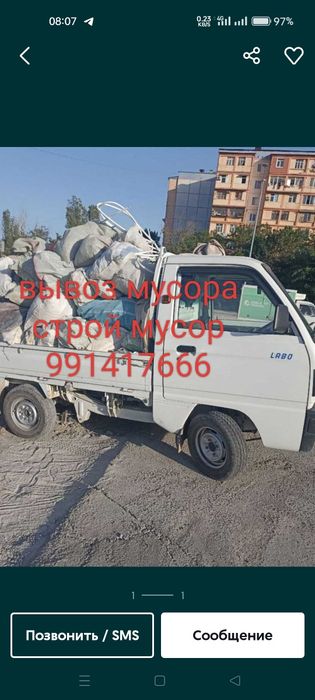 Строй мусор олиб кетиш хизмати