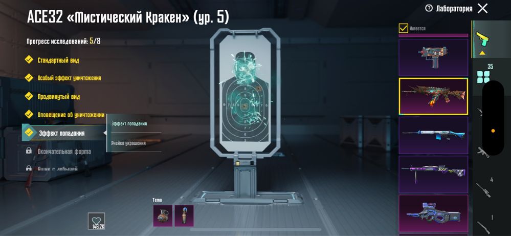 Аккаунт PUBG Mobile
