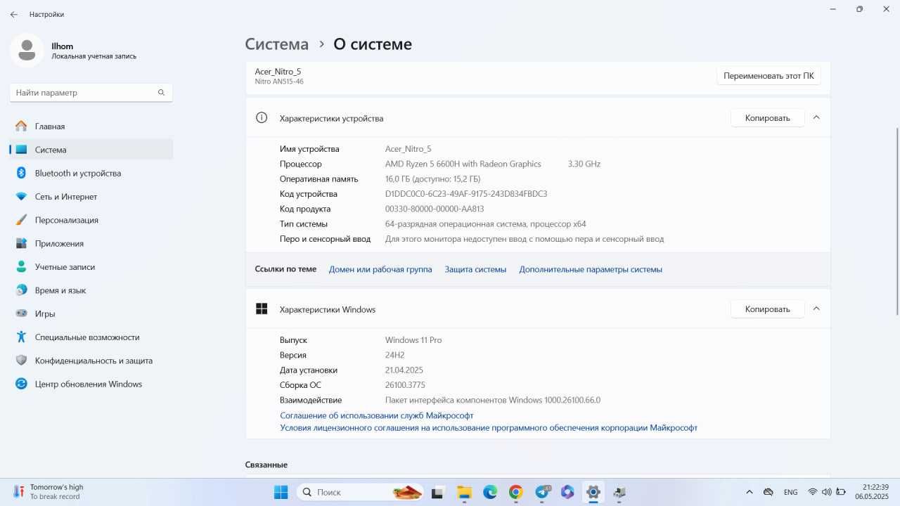 Ноутбук Acer/Nitro 5 AN515-46/Ryzen 5