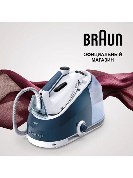 Парогенератор Braun С гарантии на рассрочку