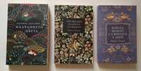 Три книги от авторката Нарине Абгарян – в отлично състояние!