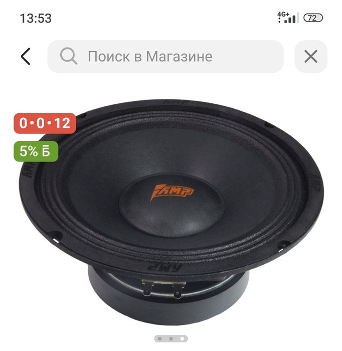 Продам динамики amp 20