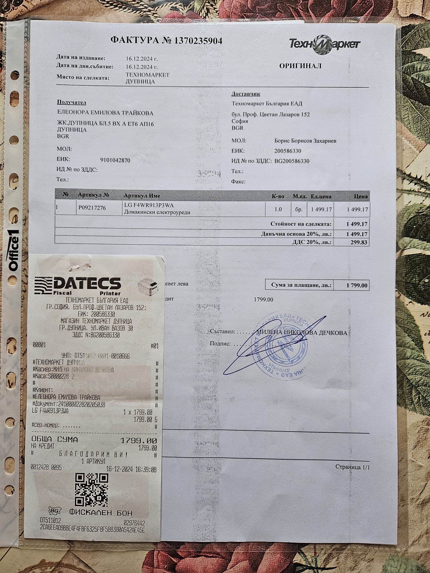 ПЕРАЛНЯ LG 13 kg Чисто Нова !!!