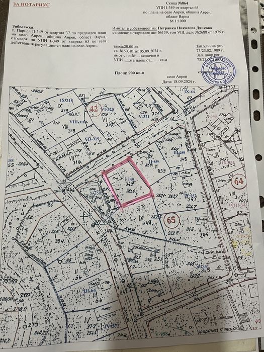 Продава се Парцел в Варна, Трошево - 900 кв.м за 23 €/кв.м - Снимка #1