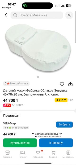 Зевушка Детский кокон бу