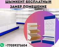 Металлический стеллаж, торговый стеллаж, торговое оборудование shts