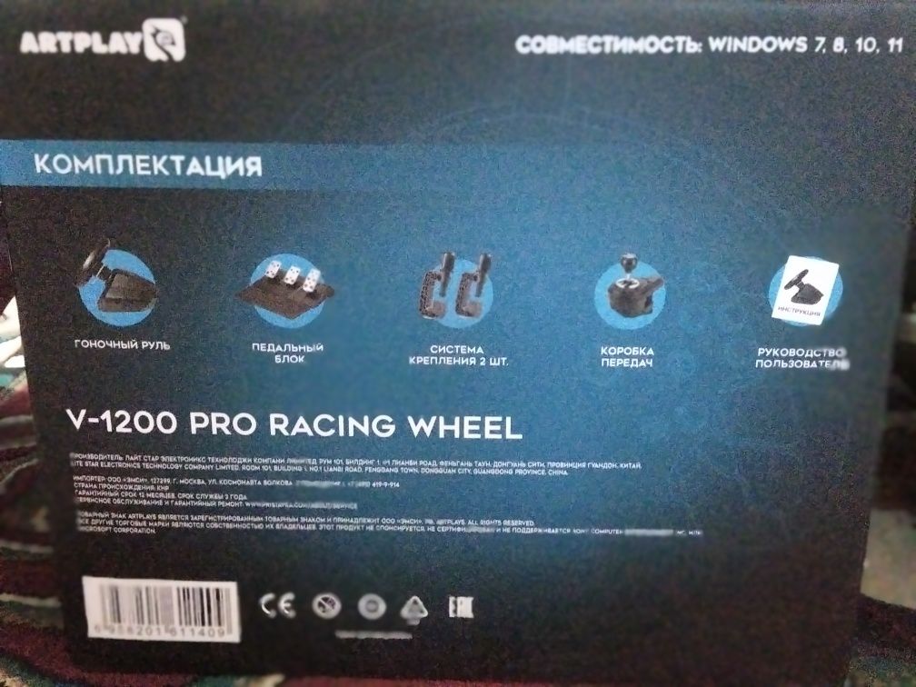 Продам игровой руль Artplay v-1200 pro