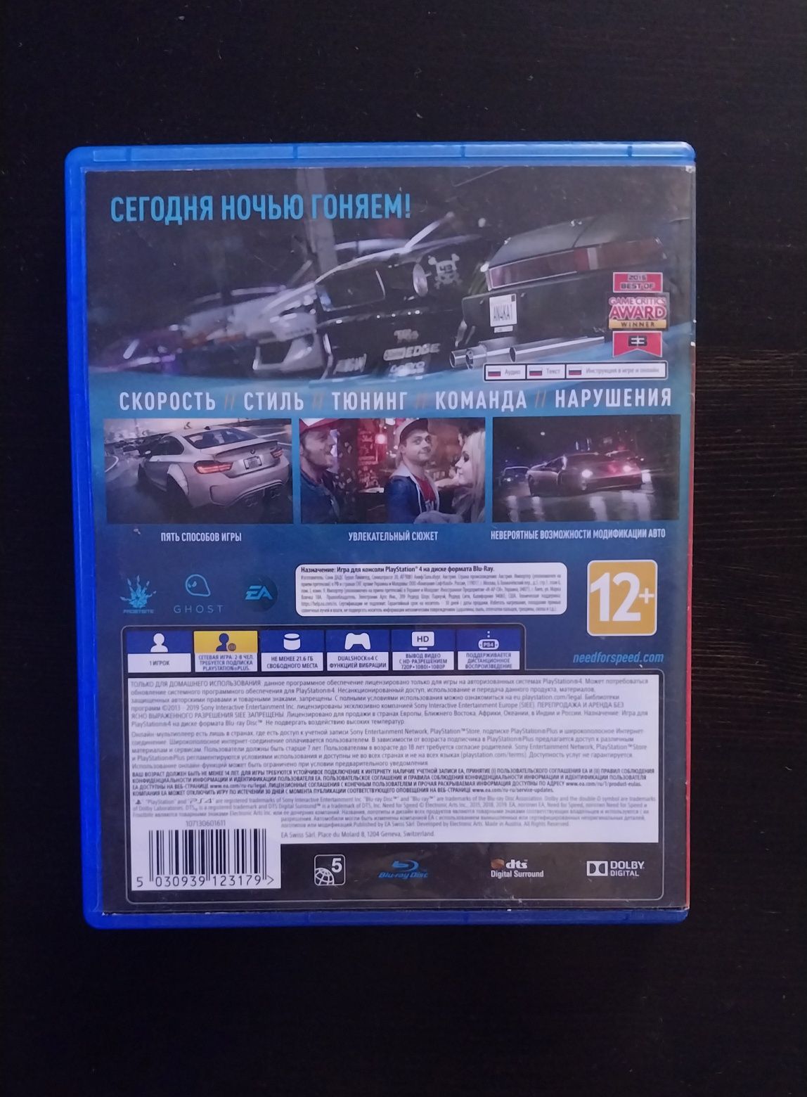 Продам Need For Speed 2015 на PS4