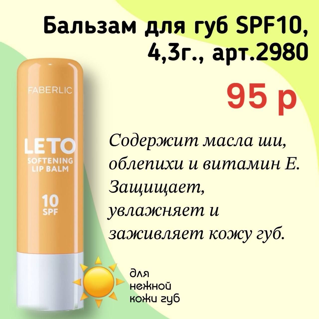 Spf quyoshdan saqlovchi krem