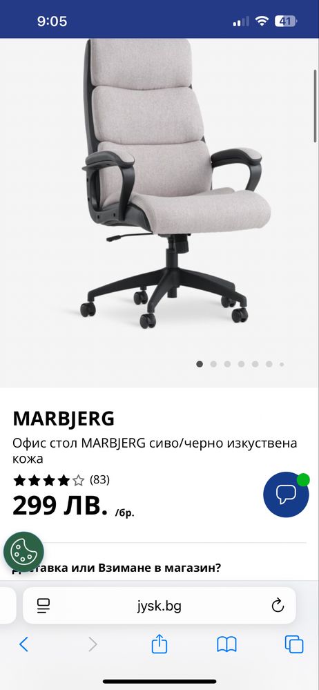 Офис стол MARBJERG сиво/черно изкуствена кожа