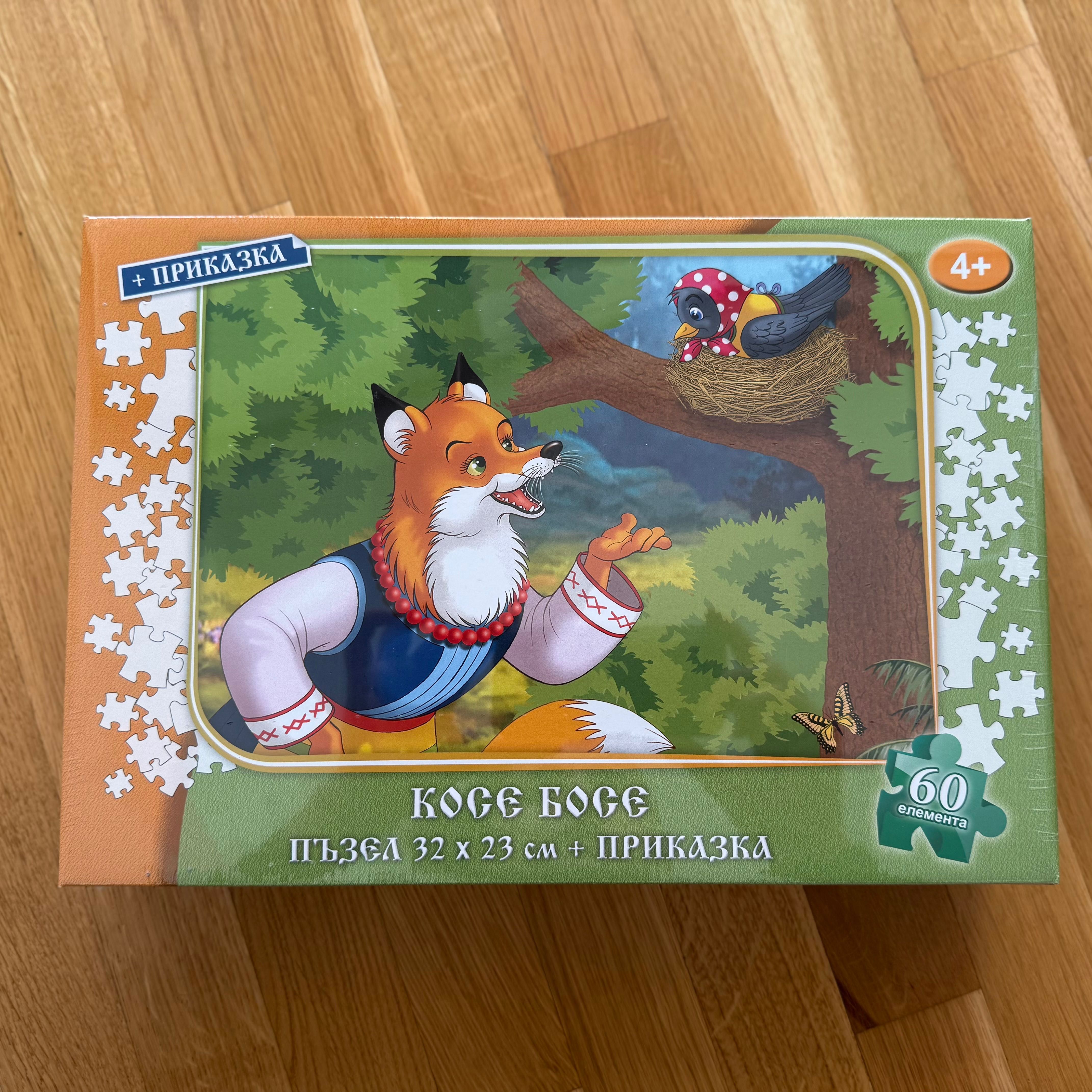 Детски играчки по 10лв.