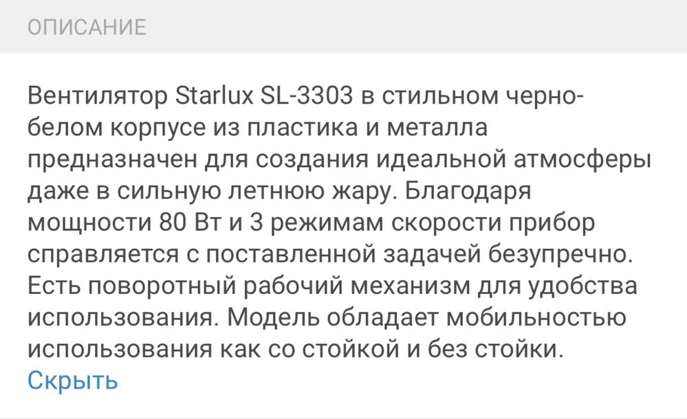 Вентилятор 3 в 1 в розницу и оптом