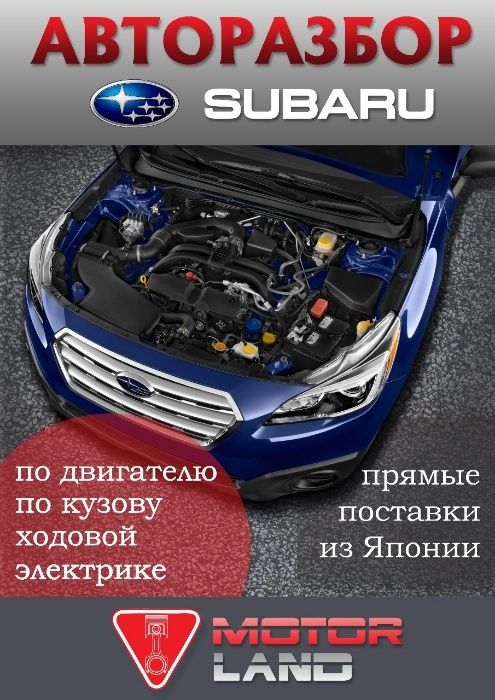 Ступица (Цапфа) на Subaru Legacy, Outback, Forester, Impreza