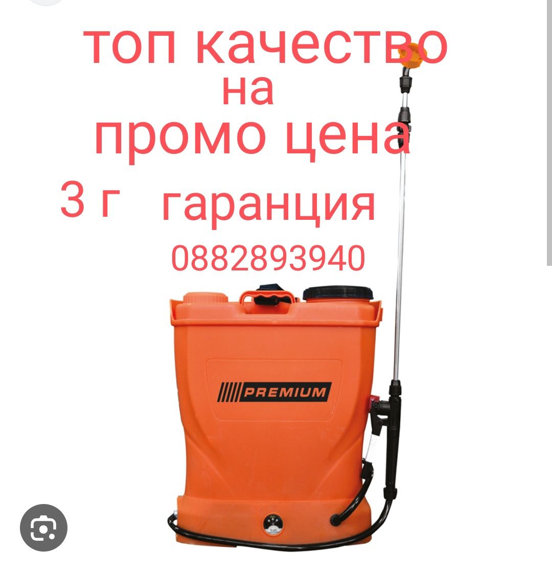 Акумулаторна Пръскачка premium 3 год Гаранция