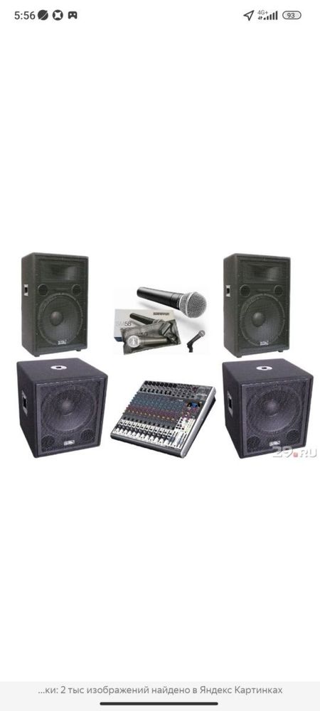 Kalonka arenda Dj hizmati