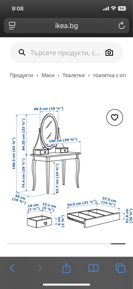 Обзавеждане за спалня IKEA