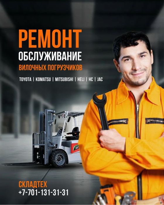 Ремонт вилочных вилочного погрузчиков погоузчика