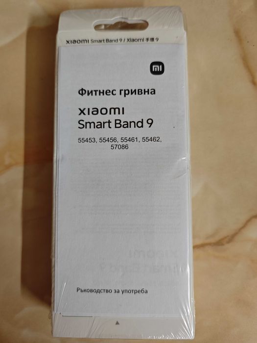 Xiaomi Smart Band 9 - нов от томбола, сега дойде с куриер