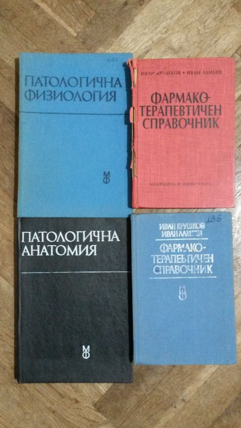 Медицинска литература