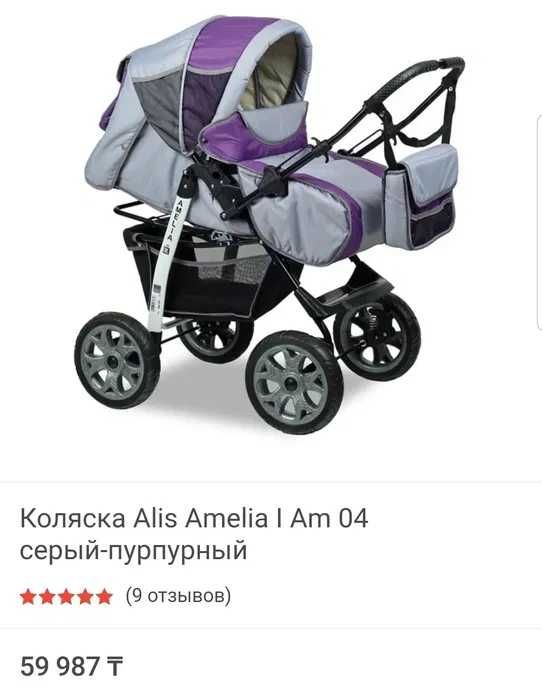 Продам коляску зима - лето в отличном состоянии.