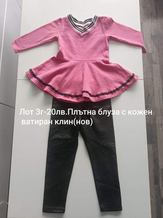 Комплекти и лотове за момиче