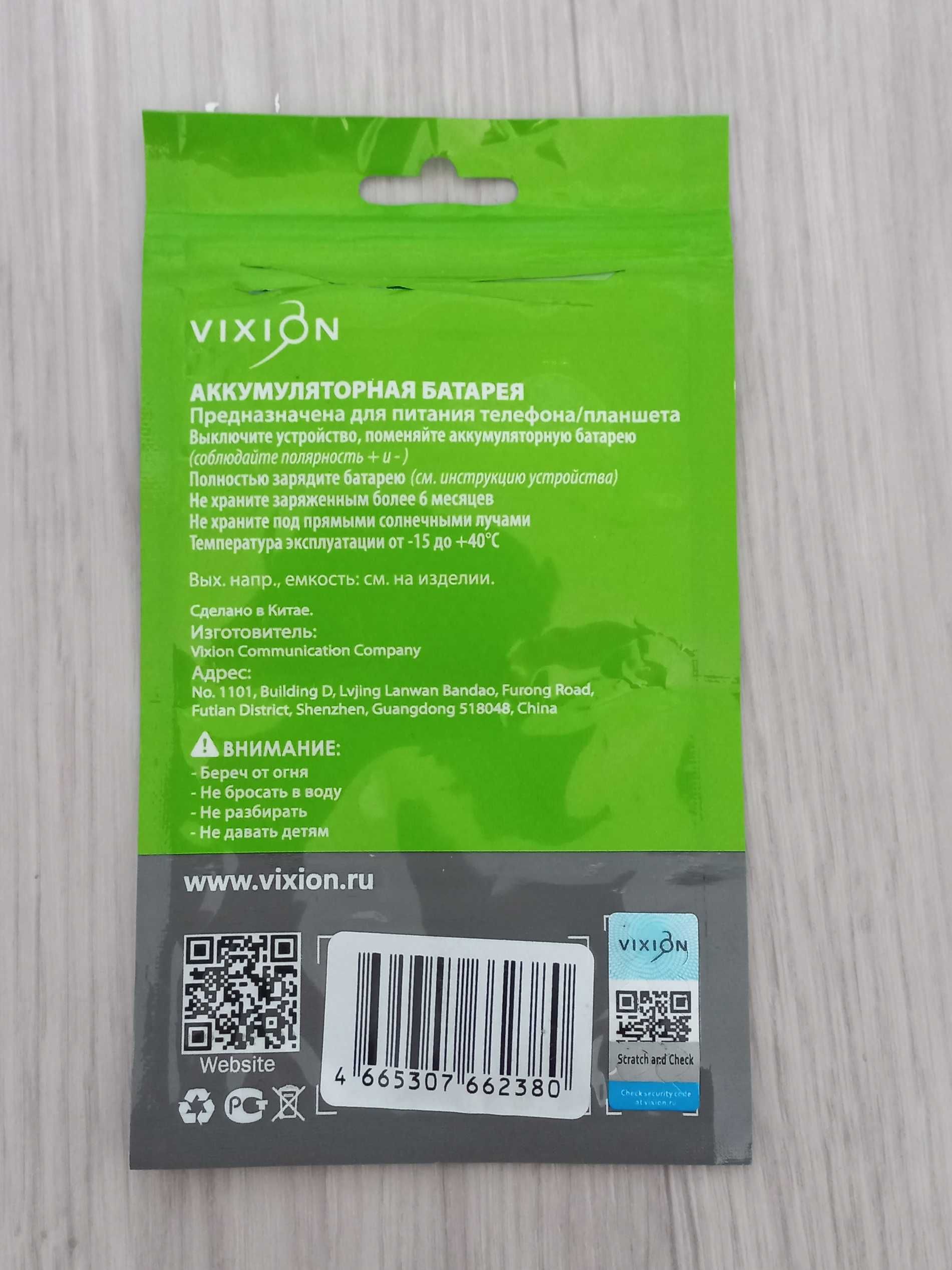 АКБ универсальная 403040   напр 3,7V  ёмк450 mAh для видеорегистратора