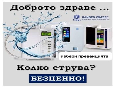 KanGen, Японски   йонизатори за водородна вода