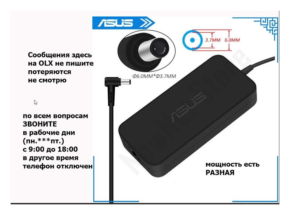 на ноутбук ASUS, зарядка, блок питания (на разъём с иглой)