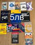 Книги и помагала на английски език 3-5лв