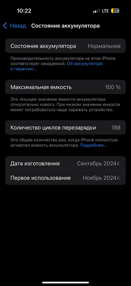 Iphone 16 pro 256 gb dual sim емкост 100%